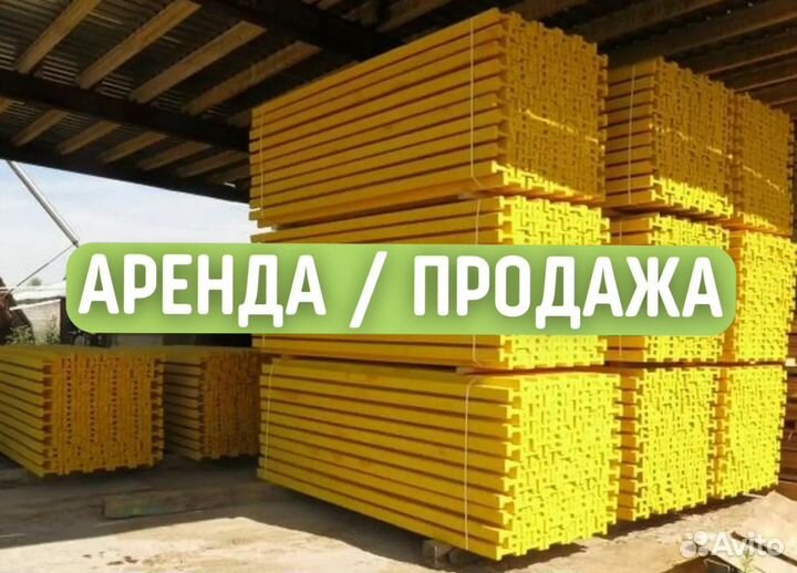 Балка бдк для опалубки