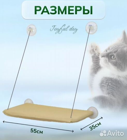 Подвесной гамак для кошки