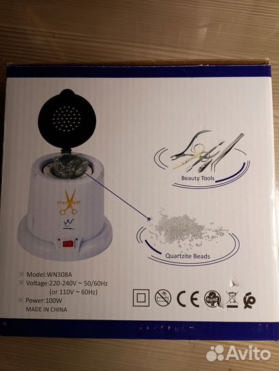 Стерилизатор для маникюрных инструментов