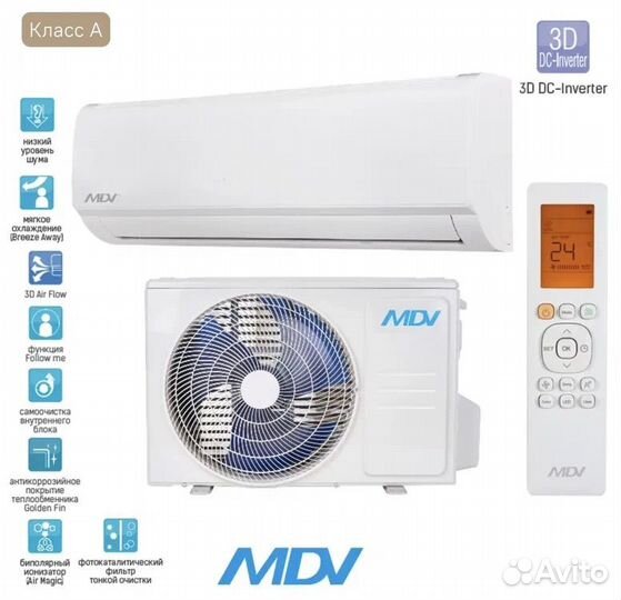 Сплит-система MDV Infini 07