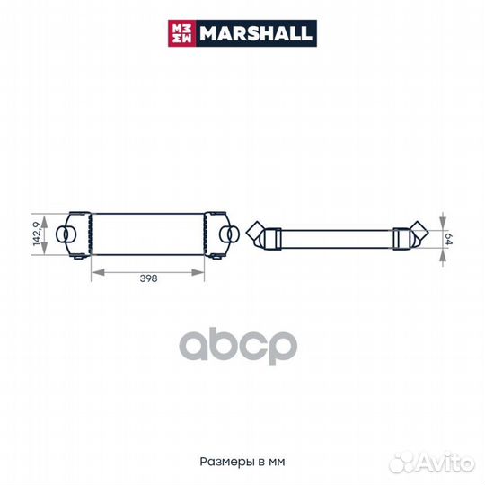 Интеркулер M4982004 marshall