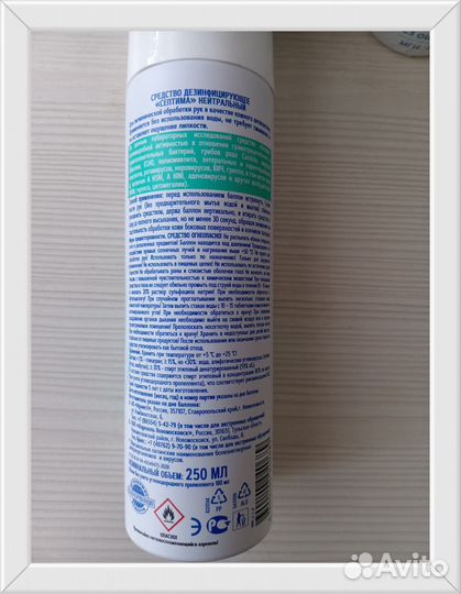 Спрей Септима дезинфектор для рук