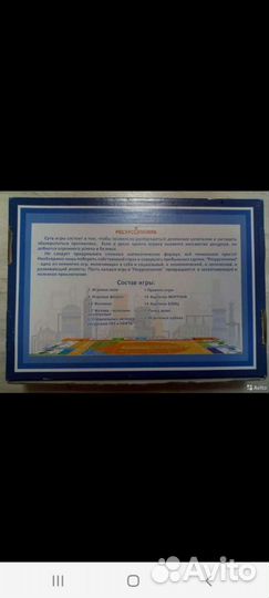 Игра монополия