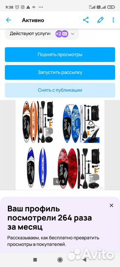 Сапборд Wave kesser