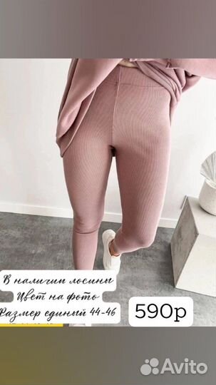 В наличии одежда и обувь