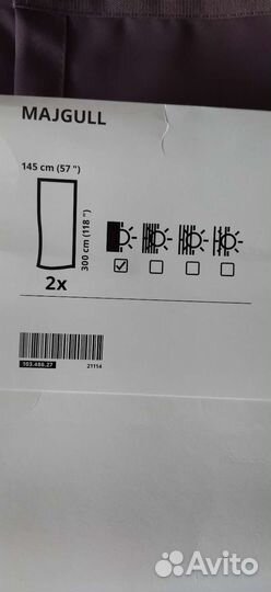 Шторы икеа майгулл новые. Блэкаут