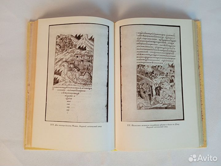 Книга Д. С. Лихачев