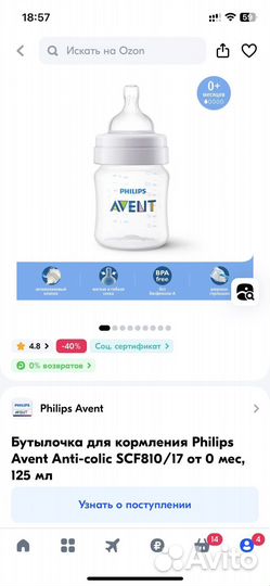 Молокоотсос avent ручной