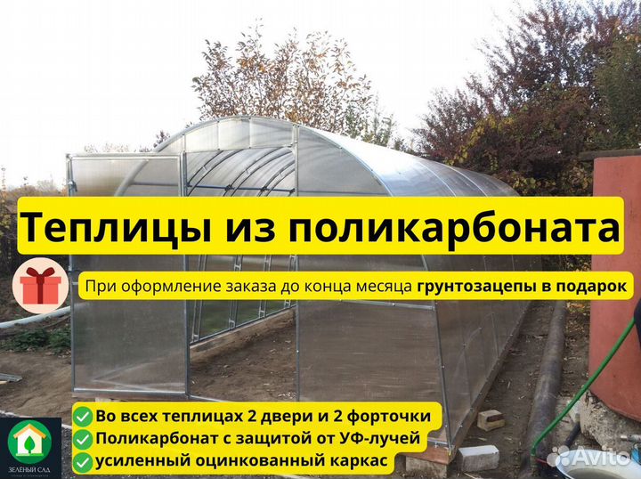 Теплицы от производителя