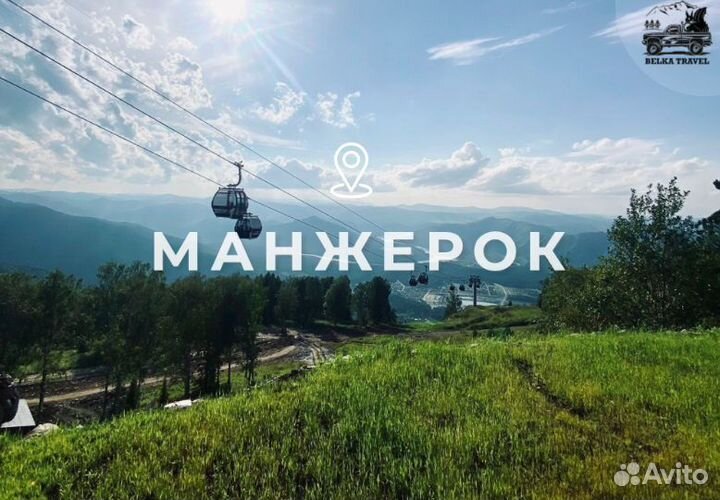 Туры по Горному Алтаю. Авторский тур на 4 дня