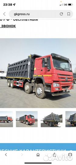 Услуги самосвалов