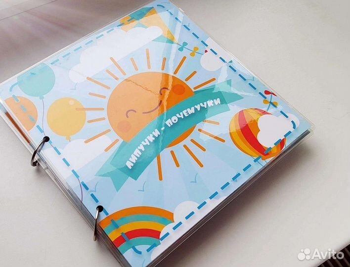 Альбом для мальчиков (на липучках)