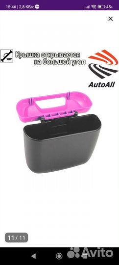 Контейнер мусорный в автомобиль