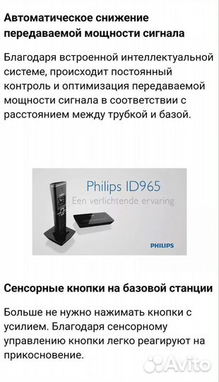 Домашний телефон с автоответчиком Philips