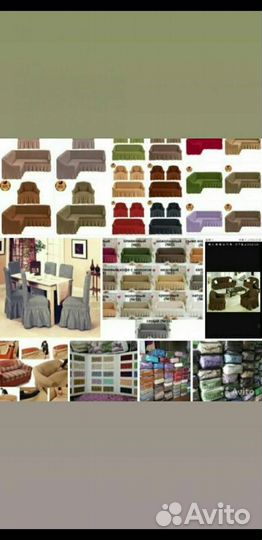 Чехлы на любую мебель