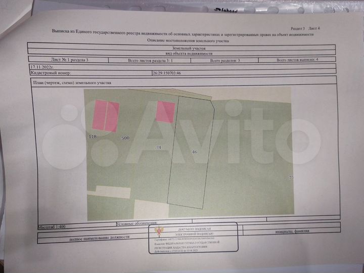 Участок 5 сот. (ИЖС)