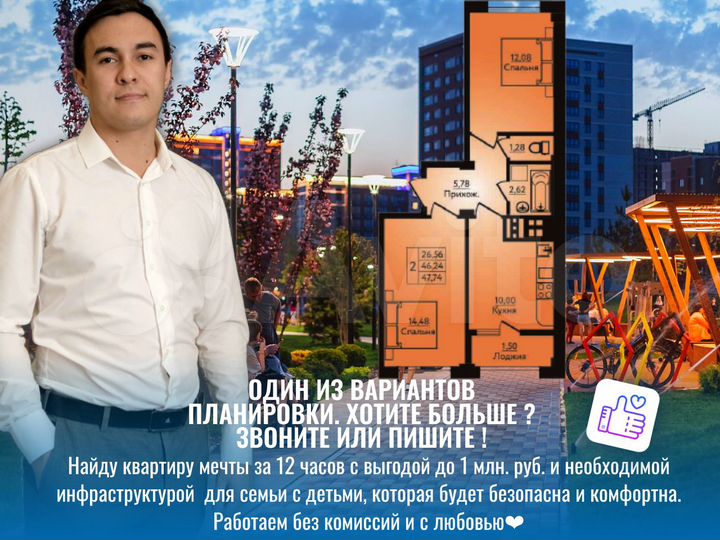 2-к. квартира, 47 м², 12/14 эт.