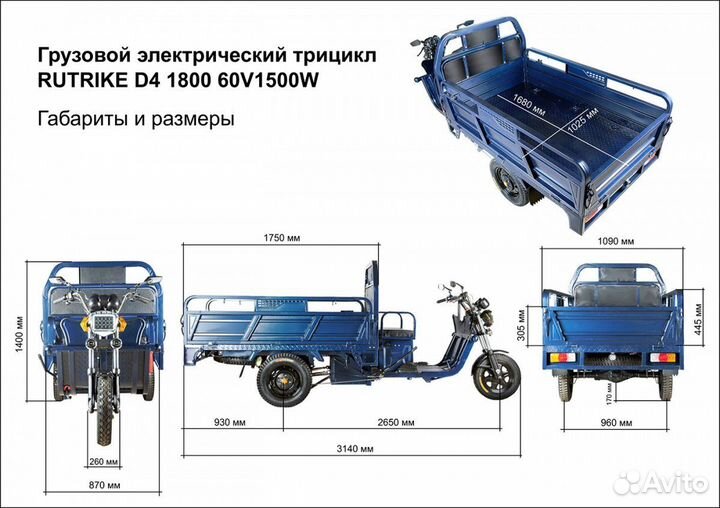 Грузовой электротрический трицикл Rutrike D4 1200W