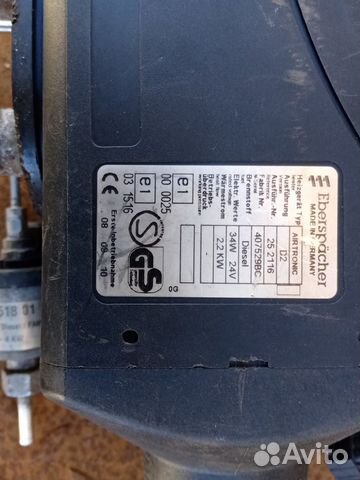 Автономный отопитель сухой фен 24 в