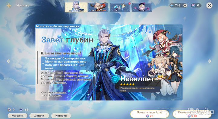 Геншин персонаж фигурка