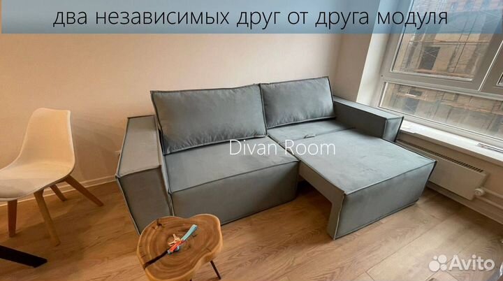 Модульный диван