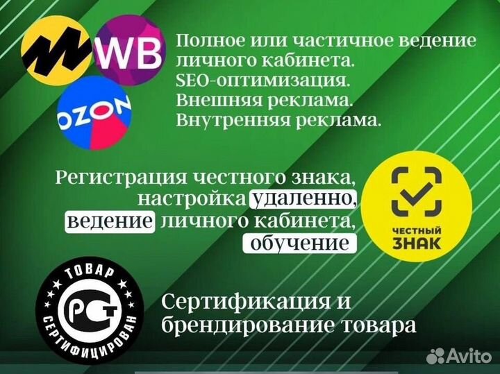 Менеджер wildberries удаленно с опытом фулфилмент