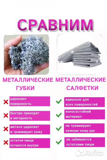 Металическая тряпка для мытья посуды оптом