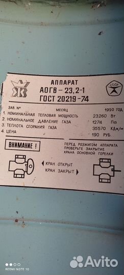 Газовый котел аогв