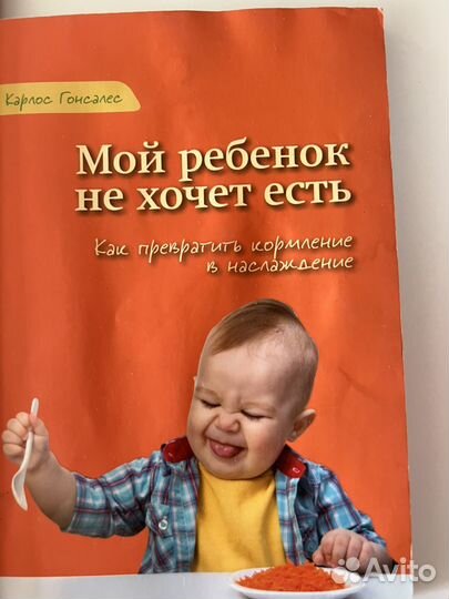 Книги об уходе за младенцами и по воспитанию детей