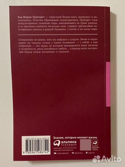 Книга Люби себя- не важно, с кем ты