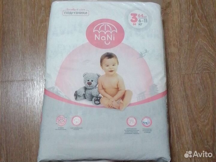 Подгузники