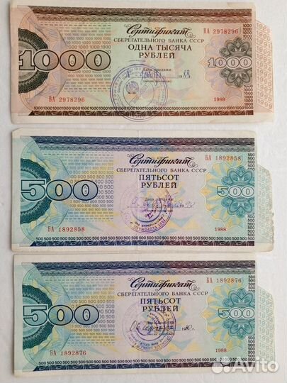 Банкноты СССР