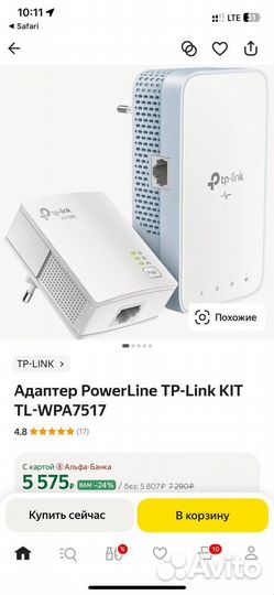 Wi fi адаптер powerline