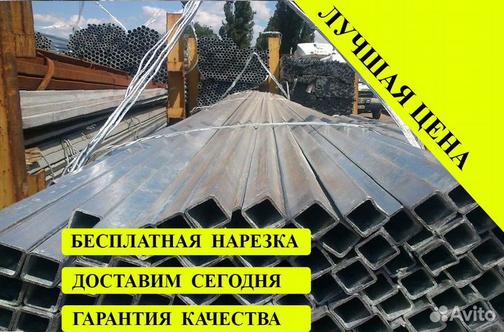 Профильная труба