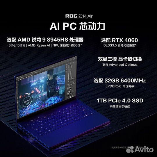 ROG Zephyrus g14 oled air 2024 R9-8945HS RTX4060