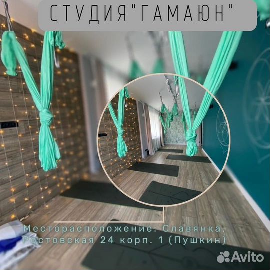 Йога (Индивидуальные занятия )