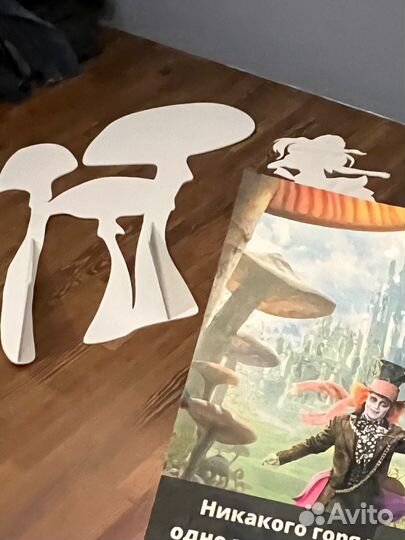 Декор для фотозоны праздника Алиса в стране чудес