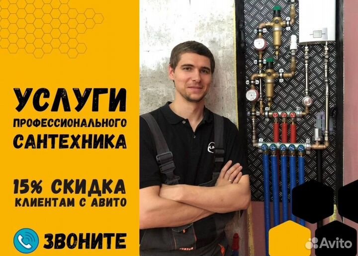 Сантехник, Услуги Сантехника, Частный Мастер