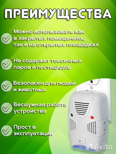 Отпугиватель ультразвуковой тараканов грызунов