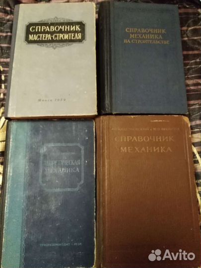 Сварка и резка металлов, справочник строителя