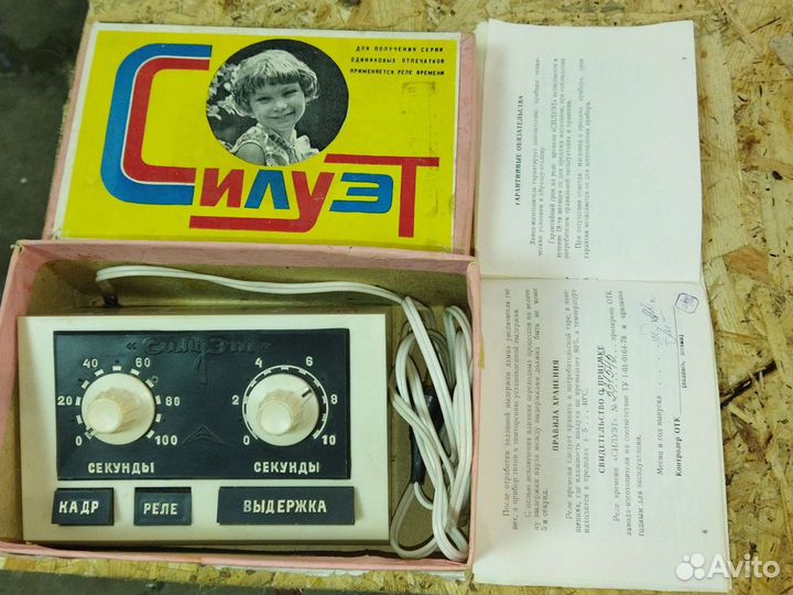 Реле времени на транзисторах СССР