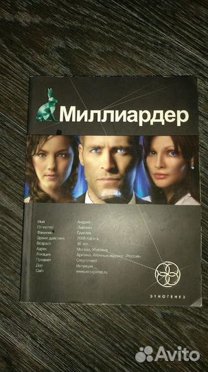 Серия книг Миллиардер Том 1 2