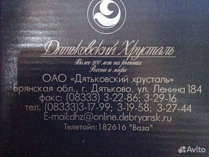 Графин и 6 стопок хрустальные ручная работа