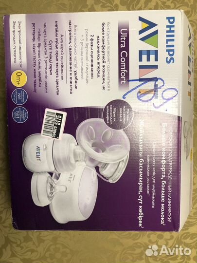 Молокоотсос avent электрический