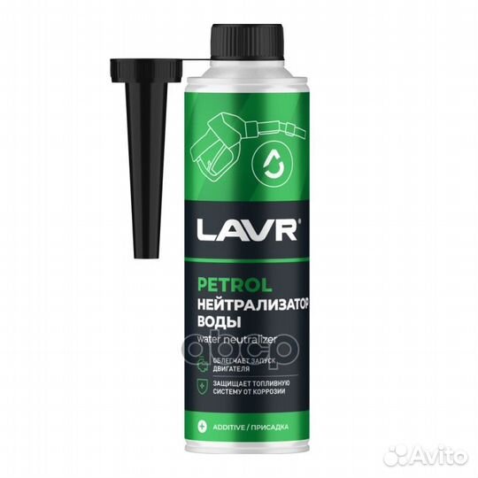 Нейтрализатор воды присадка в бензин 310мл LN2103