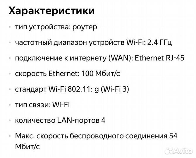 Wi-Fi роутер D-Link DIR-300