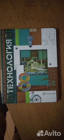 Учебник технология 6-8 класс