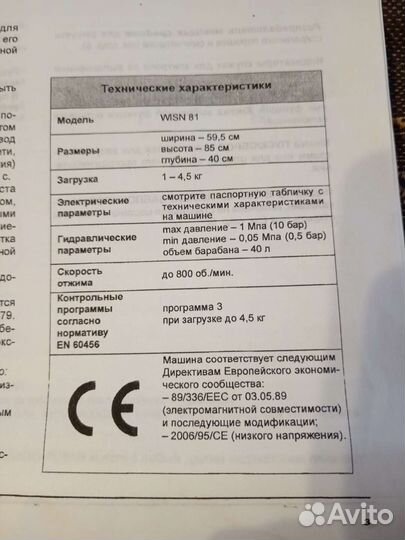 Стиральная машина indesit