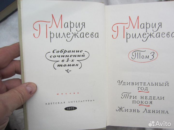 Библиотека пионера. Том 12. В. Кисилёв. Девочка и