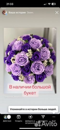 Букет из мыльных роз